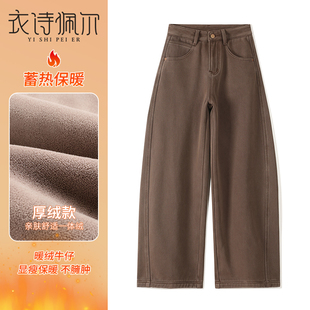 茶棕色厚绒弯刀牛仔裤女2026年早春新款百搭显瘦宽松垂感镰刀裤子