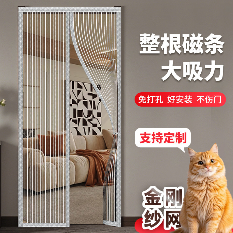 夏季防蚊门帘纱窗纱门帘自吸入户门夏天隔断帘皮革免打孔加重配重