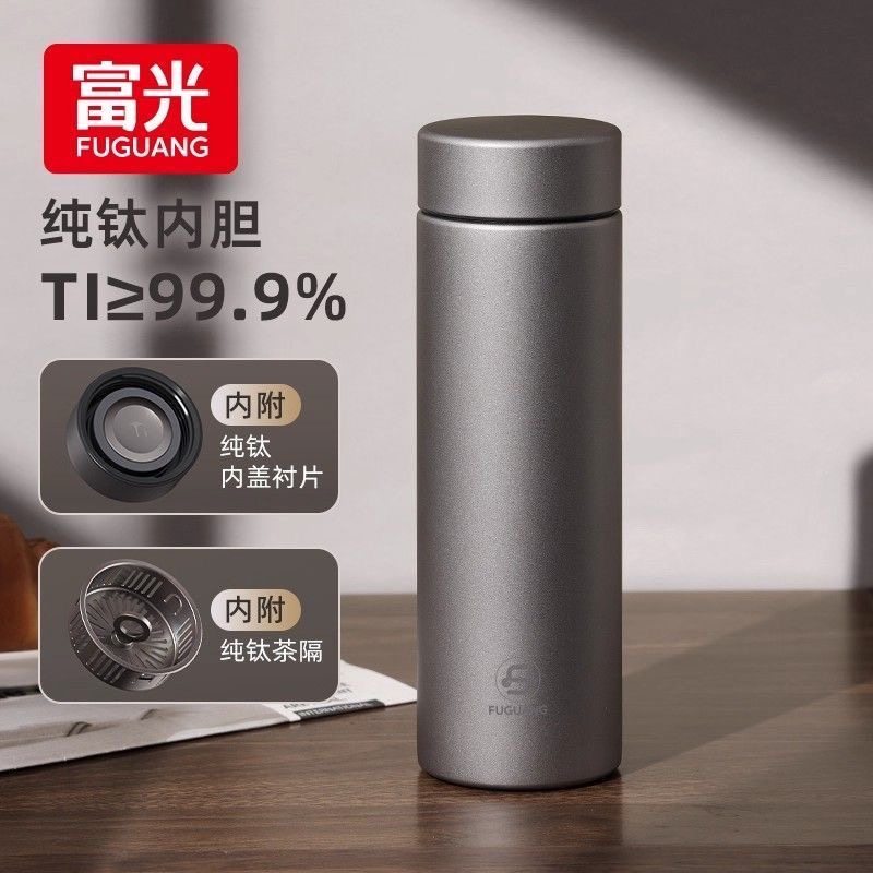 富光纯钛保温杯男士商务办公带茶保冷/保温杯