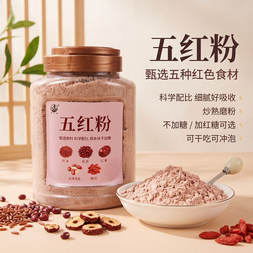 五红代餐粉500g罐装