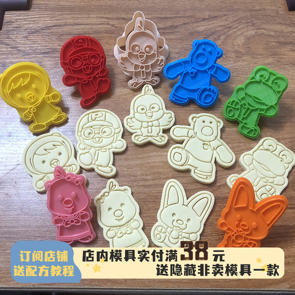 pororo小企鹅波鲁鲁宝露露人气卡通动画定制饼干模具翻糖烘焙模具