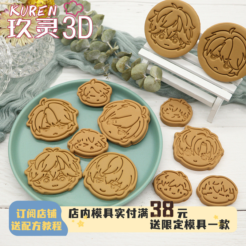 Q版游戏周边恋与制作人边干模具