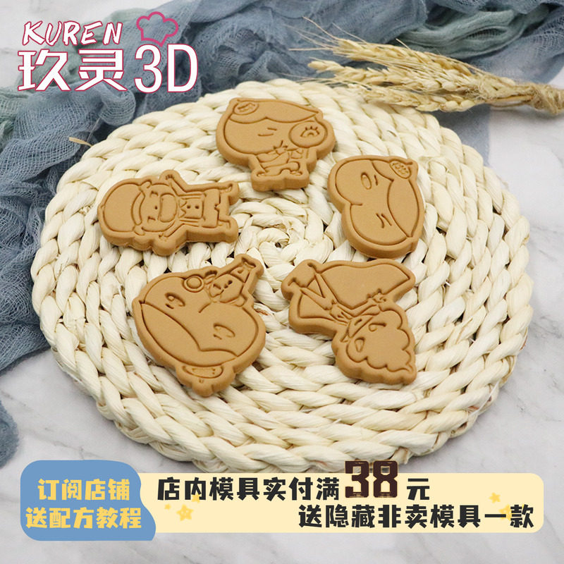 屁屁侦探卡通饼干模具亲子DIY家用烘焙工具3D立体按压曲奇压模