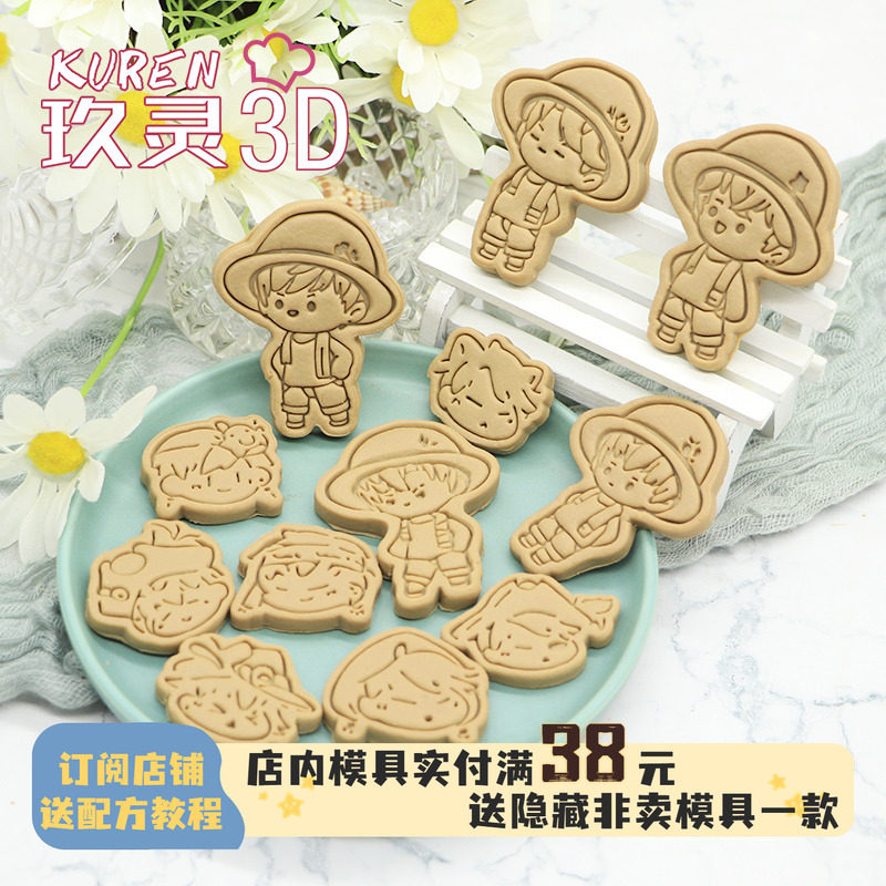 Q版恋与制作人饼干模具李泽言许墨周棋洛白起凌肖玖灵3Diy烘焙印,厨房/烹饪用具,烘焙模具,淘宝优惠券,粉丝福利购,淘宝优惠卷