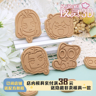 罗小黑战记Q版饼干模具鹿野无限烘焙diy猫印花工具二次元曲奇周边