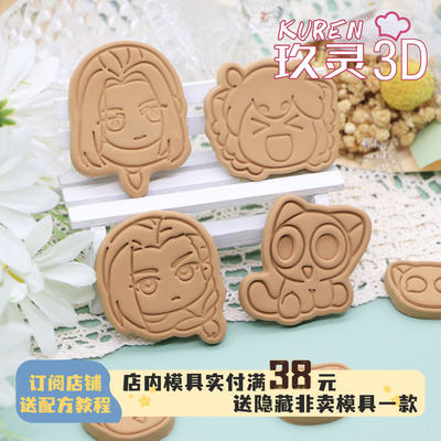 罗小黑超萌PLA饼干模具