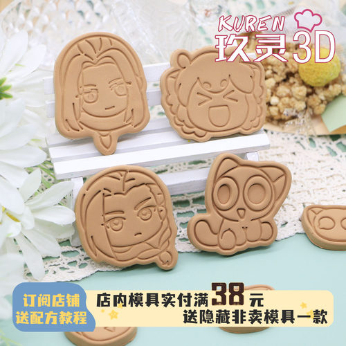 罗小黑超萌PLA饼干模具