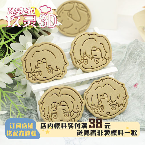 玖灵3DPLA饼干模具世界之外