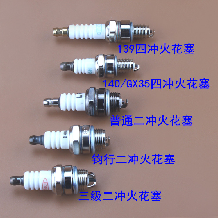 二冲程火花塞火嘴四冲汽油锯图片