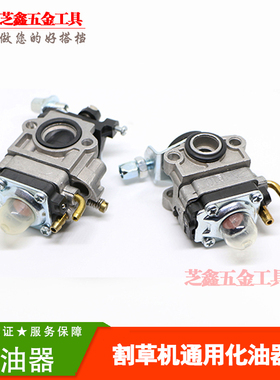 本田割草机割灌机四冲程139/40-5打草机GX35浮子式化油器配件包邮