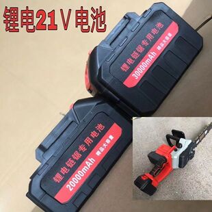 充电锯专用锂电池21V木田款锂电锯充电器配件30000毫安15节大容量