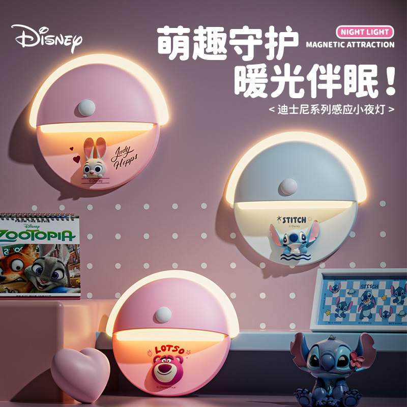 正品史迪奇人体感应小夜灯卡通磁吸床头灯衣橱过道床边LED充电
