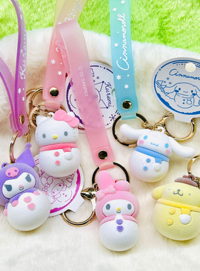 新款正品三丽鸥雪人挂件库洛米布丁狗库洛米大耳狗hellokitty挂件