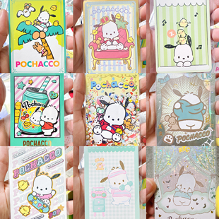 11月正品日韩版三丽鸥帕恰狗卡片专拍收藏卡牌单张小卡位Pochacco