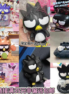 新款Bad badtz-maru酷企鹅摆件卡片玩具小汽车毛绒挂件盲盒卡牌