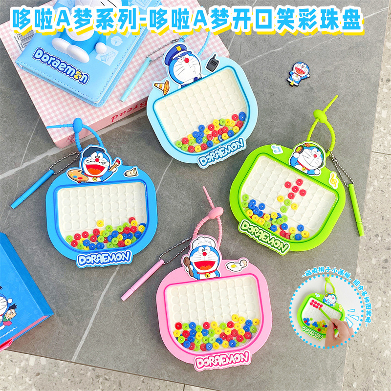 正版机器猫哆啦A梦卡通磁力彩珠盘挂件挂饰钥匙扣解压玩具包挂件