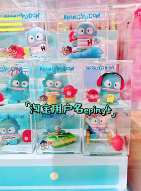 新款正品整盒三丽鸥丑鱼人鱼汉顿生活无忧盲盒hangyodon摆件微盒