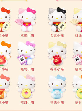 正品HelloKitty福运喵戒指萌粒