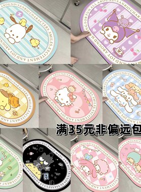 可爱浴室防滑地垫入户地垫