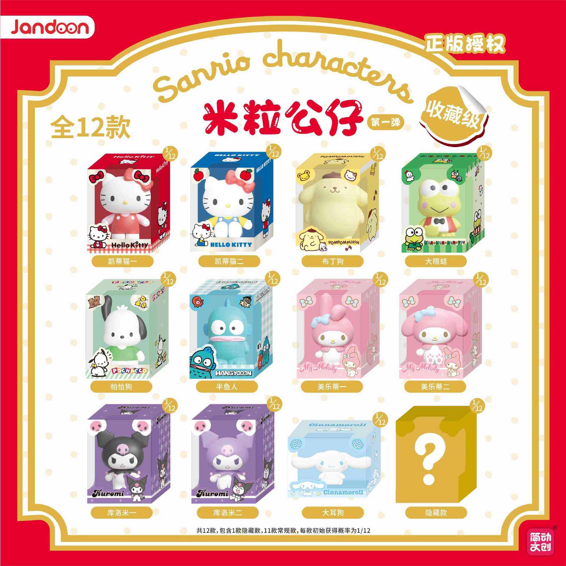 正品整盒萌粒盲盒摆件玩具