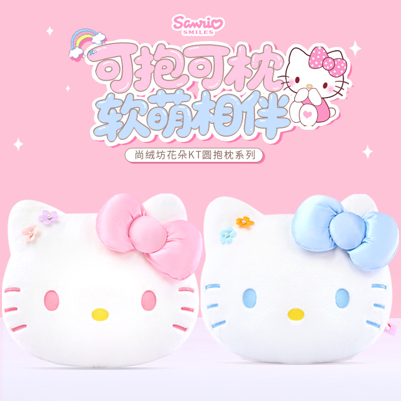 正品三丽鸥hellokitty抱枕凯蒂猫小女孩女朋友生日礼物玩偶公仔