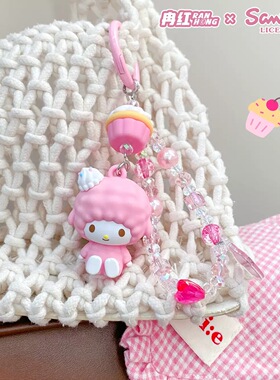 新款正品三丽鸥家族小羊必爱诺钥匙扣公仔包挂件礼物sanrio piano