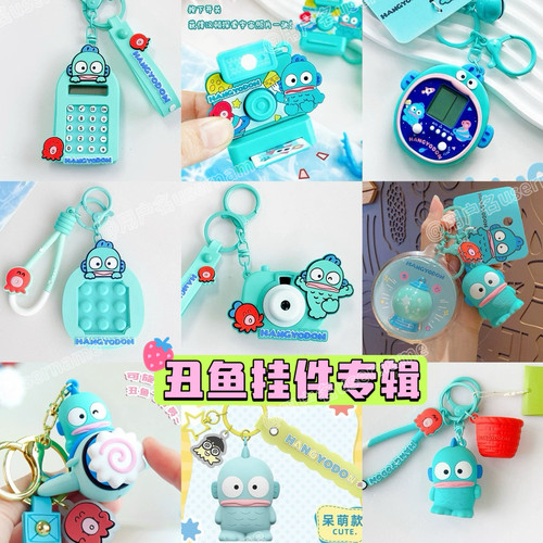 正品丑鱼hangyodon挂件摆件玩具