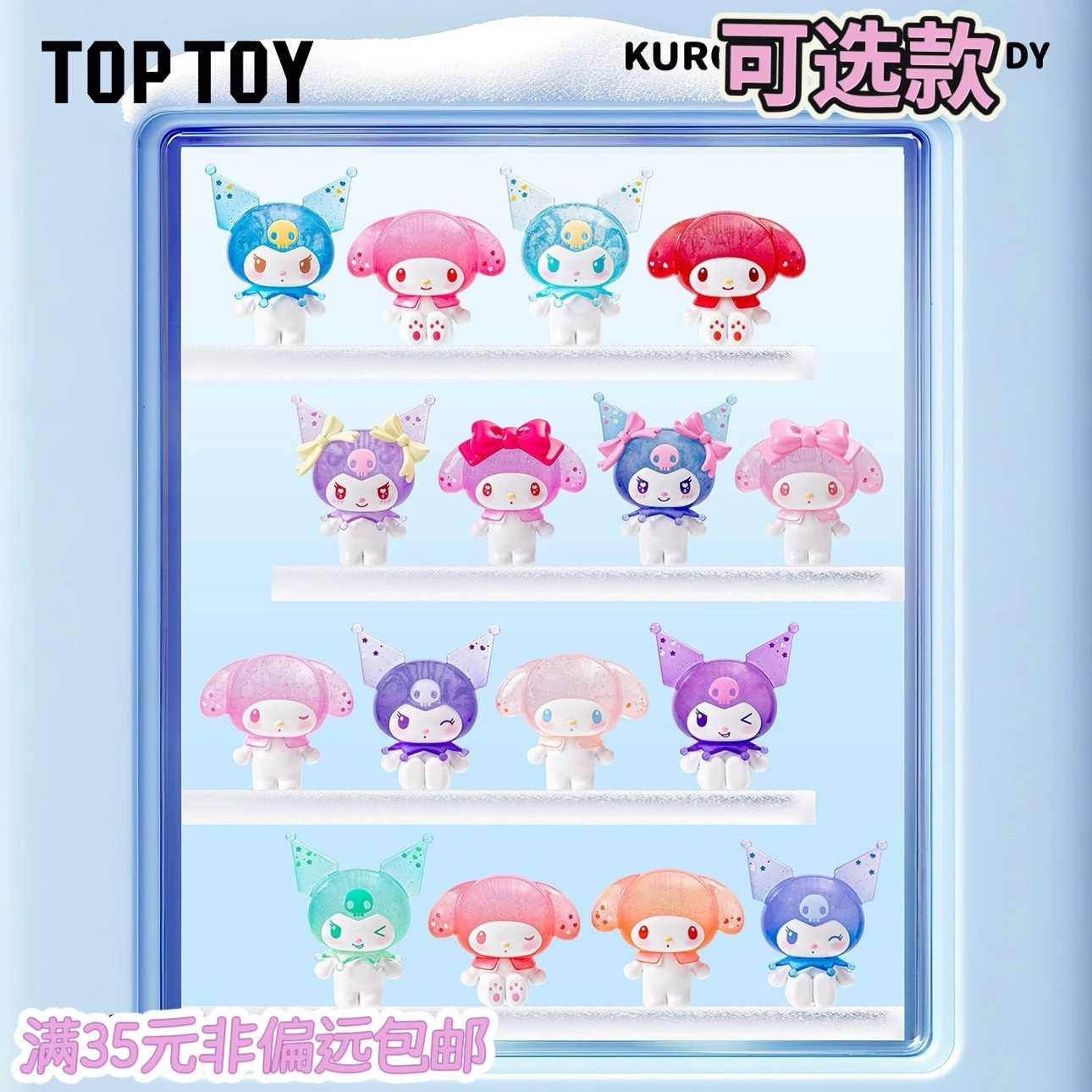 三丽鸥波子汽水盲盒萌粒