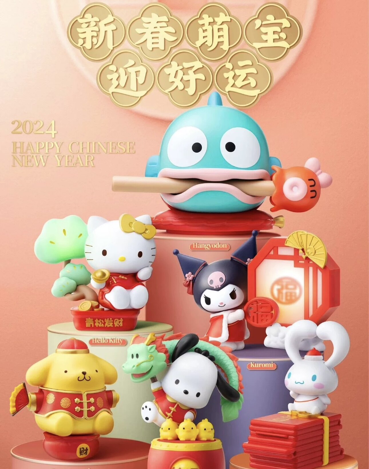 新款正品肯德基新春三丽鸥库洛米酷洛米玩具摆件小夜灯