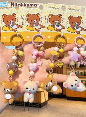 正品轻松小熊mini挂件