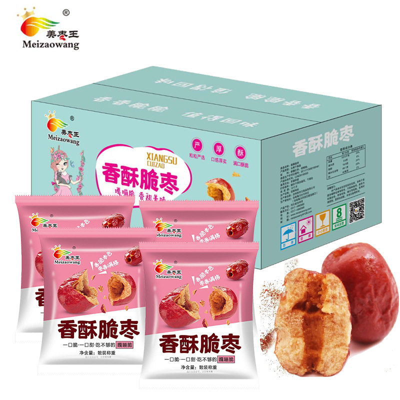 美枣王香酥脆枣红枣脆灰枣无核独立小包装休闲零食小吃点心整箱