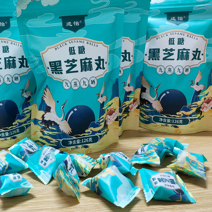 恣怡低糖黑芝麻丸九蒸九久晒126克晒营养辟谷代餐独立包装零食