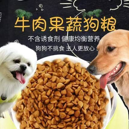 狗粮通用型1斤装成犬幼犬小型犬大型犬全价营养泰迪金毛博美狗粮