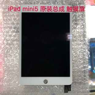 适用iPad mini5原装液晶屏幕 显示屏 总成 触摸内外屏A2124 a2133