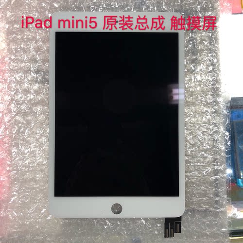ipad适用原装液晶触摸显示屏