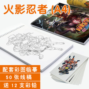 火影忍者临摹卡马克笔专用纸本子美术收纳套装涂色画本绘画简笔画