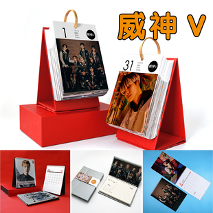 威神V2026年日历台历挂历周历摆件记事计划本周边大礼包可撕翻页