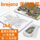 brejanz针管笔手绘彩铅建筑黑白线描作品绘画填涂色素描临描摹本