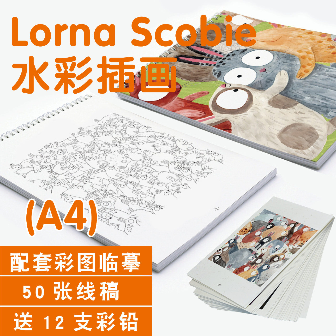 LornaScobie插画线稿涂色描摹本