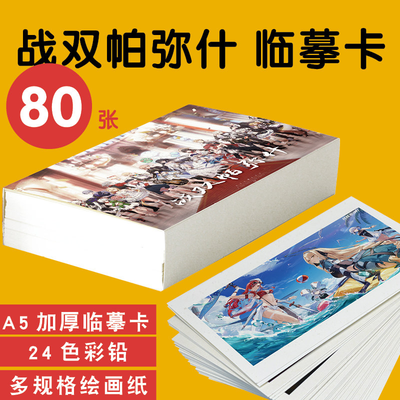 战双帕弥什立绘素描设定集角色日韩游戏美术原画场景CG临摹卡描摹