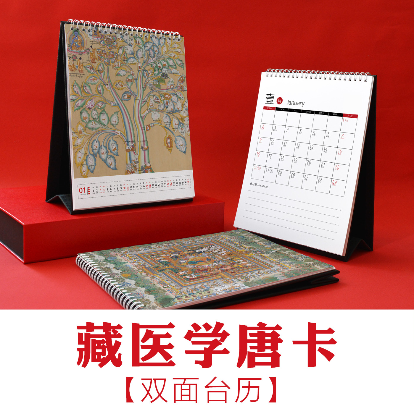 藏传医学唐卡绘画医药学人体图谱