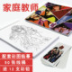 家庭教师描摹本图画本简笔绘画涂色儿童填色描画素描本二次元 动漫