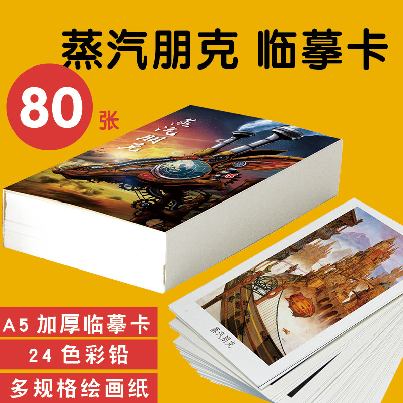 蒸汽朋克素描美术CG原画临描摹卡