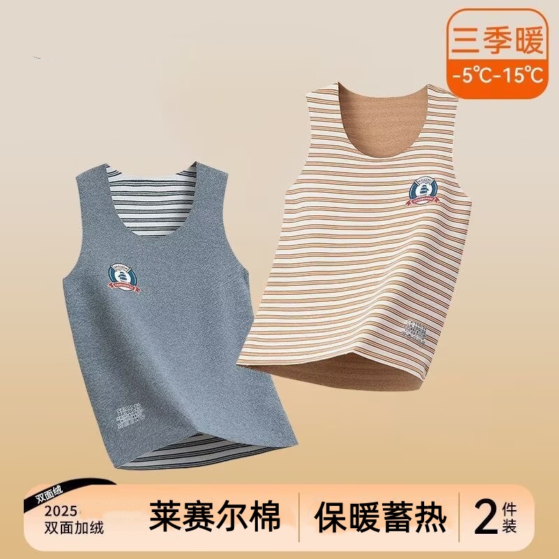 儿童无痕保暖背心德绒加绒