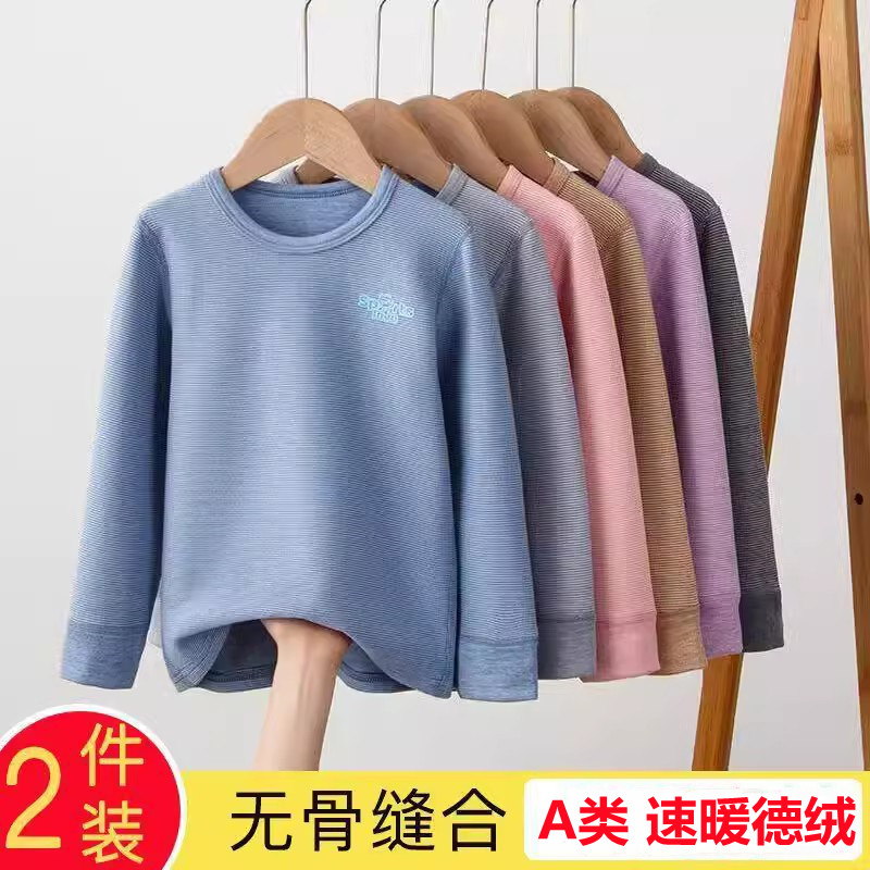 儿童保暖内衣上衣男童加绒