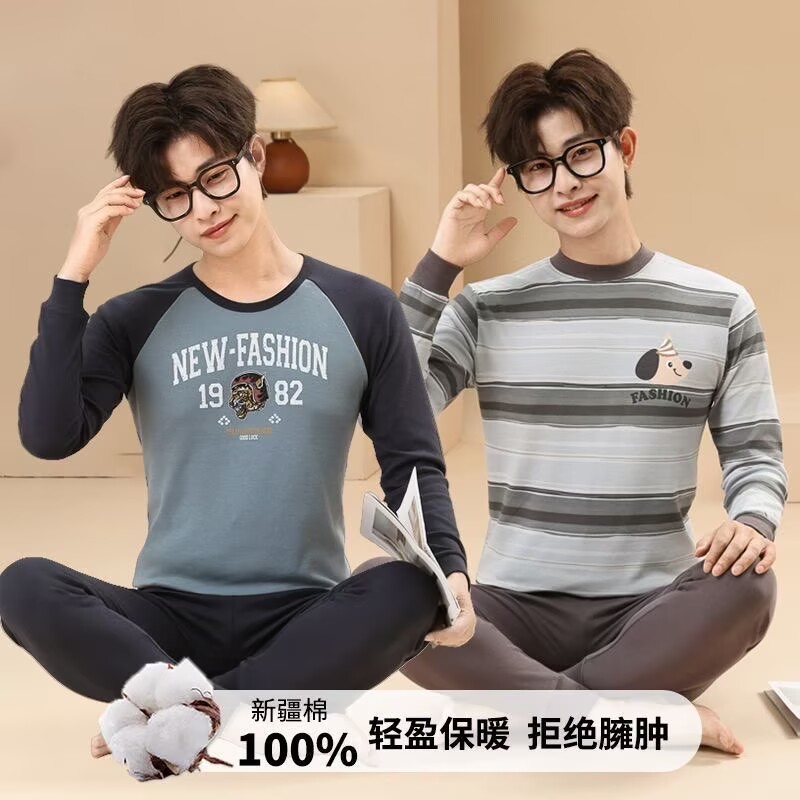 男大童全棉秋衣秋裤套装纯棉毛衫男孩衬衣衬裤青少年儿童保暖内衣