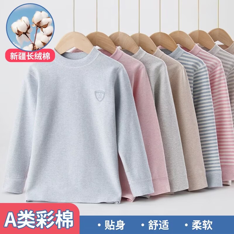 儿童彩棉纯棉保暖内衣秋衣秋裤男女中大童上衣长袖打底衫宝宝内穿
