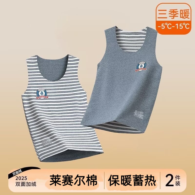 儿童无痕保暖磨毛背心德绒加绒莱赛尔棉打底衫男女童上衣睡衣内穿