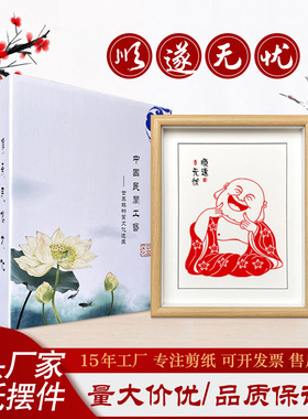 中国风剪纸裱框家居装饰礼品画框