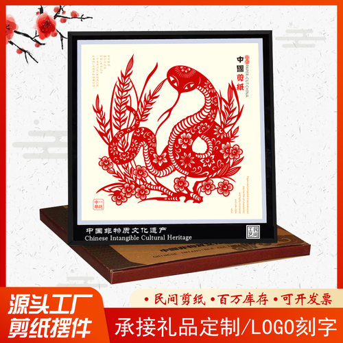 厂家供应支持混批 蔚县剪纸镜框 红色方十二生肖配有礼盒